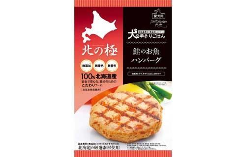 犬の手作りごはん 鮭のお魚ハンバーグ 北の極 の通販 ペット用品 Com