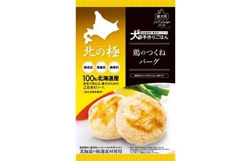 犬の手作りごはん 鶏のつくねバーグ 北の極 の通販 ペット用品 Com