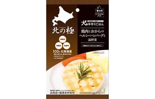 犬の手作りごはん 鶏肉とおからのヘルシーハンバーグと温野菜 北の極 の通販 ペット用品 Com