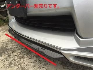 トヨタ プリウス PRIUS 30系 ZVW30 前期 フロント アンダー