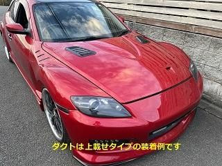 未塗装　クラリス　RX-8　エアロ　ボンネット　前期　後期