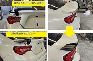 未塗装 BRZ 86 ウィングカバー 大型ウィング