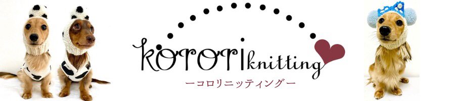 Ԥߥ˥åȹ˼ korori knitting 饤󥷥å