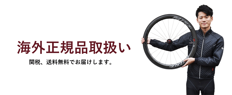 ZIPP RIDE | ZIPPホイールの通販店舗