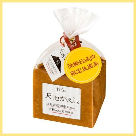 竹伝 天地がえし (袋入) - 30SHOP