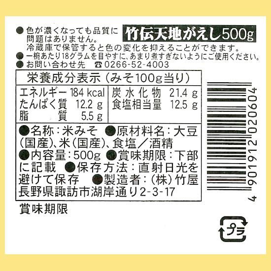 竹伝 天地がえし (袋入) - 30SHOP