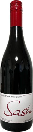  2018年　サーシャ　ピノ・ノアール　　ワインの専門家、愛好者を問わずベストワインの評価！