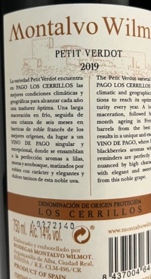  2019年 MW パゴ・プチヴェルド　　スペイン最上位ラベルの認可を得た個性的なワイン！【画像3】