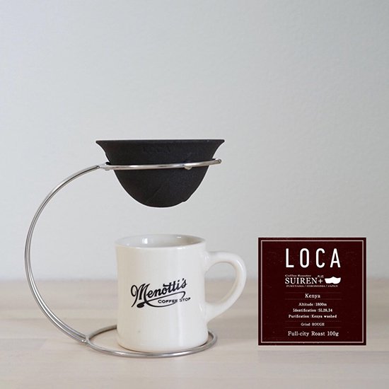 【送料無料】LOCAセラミックフィルターラウンドSmall & スペシャルティ珈琲豆100g<br />LOCA Round Small, Stand & Specialty Coffee Set