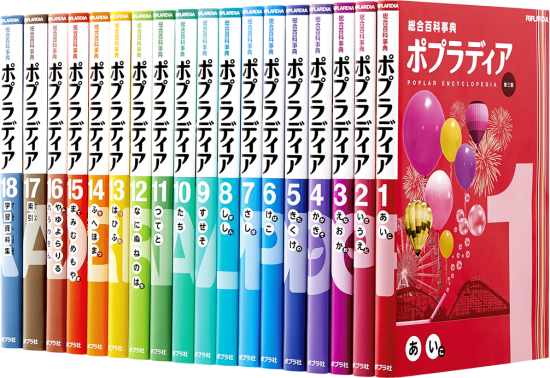 【爆買い！】 ポプラディア コーティング｜学校用品の通販なら文 通販｜ブック 語学・辞書・学習参考書
