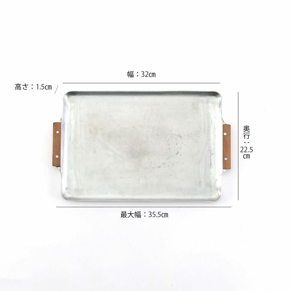 2317.ウッドハンドル アルミトレイ(L) - MERCI CAMPA