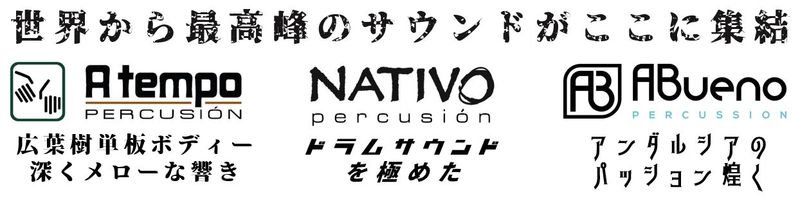 A tempo percussion japan