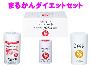 まるかんダイエットセット（JOKA青汁）