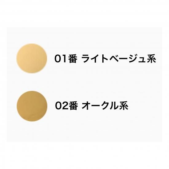 銀座まるかん 美開運ファンデーション 01ライトベージュ 明るめ