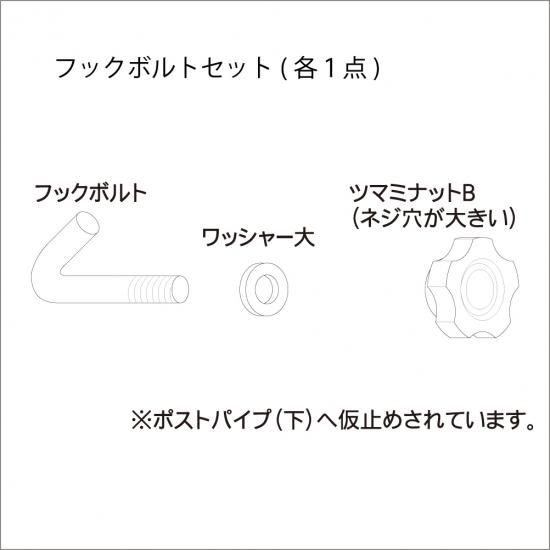 送料込み価格】鉄棒ブランコポップンロールパーツ フックボルト