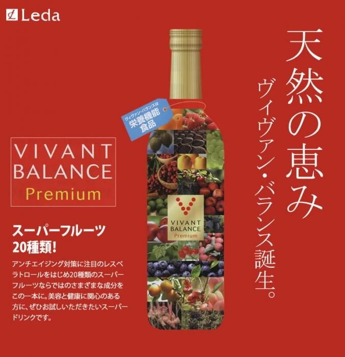 VIVANT BALANCE レダ製品 VIVANT BALANCE レダ製品