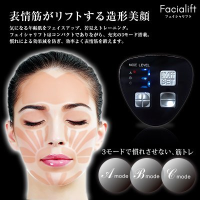 Facial machine 顔用美顔器 - Bekkiss