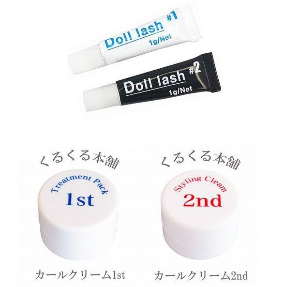 ڤ뤯 ۤޤĤѡ ߥ˥塼֥ Doll lash 륯꡼ ܳդץ륯꡼Υå