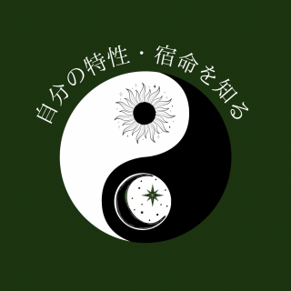 Find your own YinYang