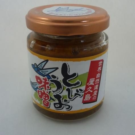 飛魚味噌（瓶） - 屋久島たんかん 訳ありたんかん オレンジ
