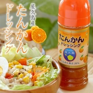 飛魚味噌（瓶） - 屋久島たんかん 訳ありたんかん オレンジジュース