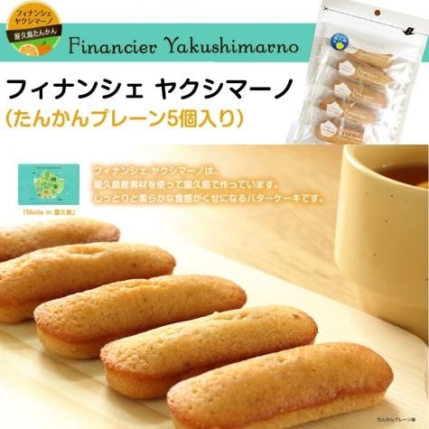 屋久島たんかん 訳ありたんかん たんかんジュース 黒糖販売|屋久屋