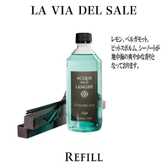 Acqua delle Langheルームフレグランス 詰め替え500ml - 滝風イオン