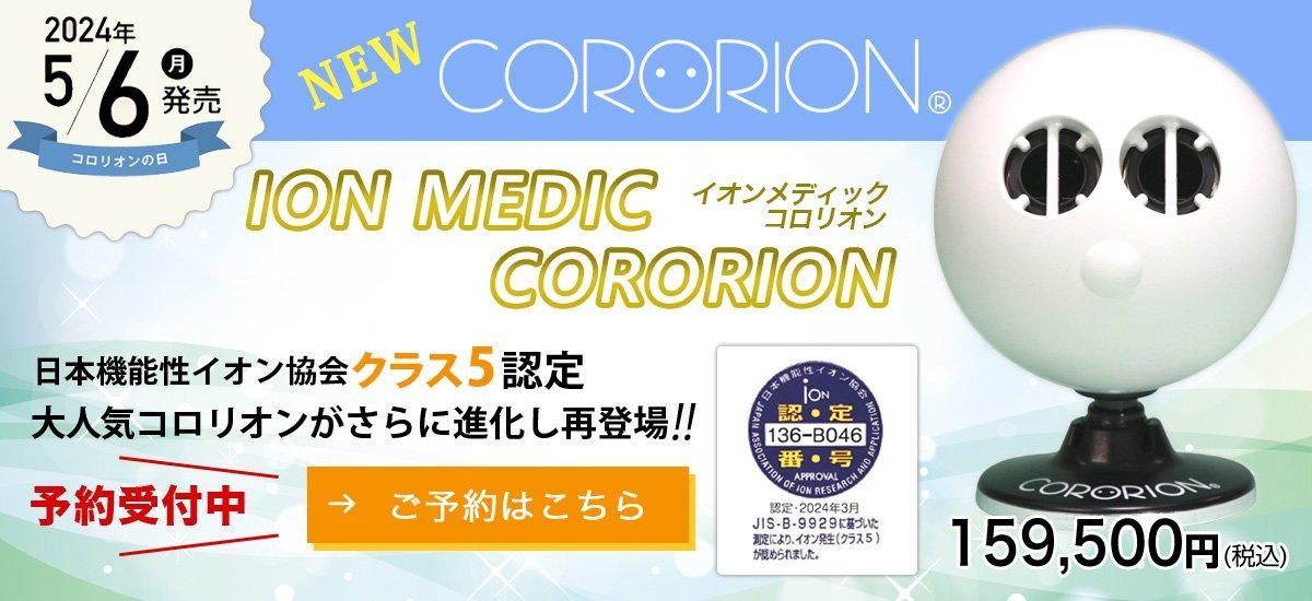 たきイオンメディック専門店 アップドラフト九州 たきイオンメディック専門店 アップドラフト九州