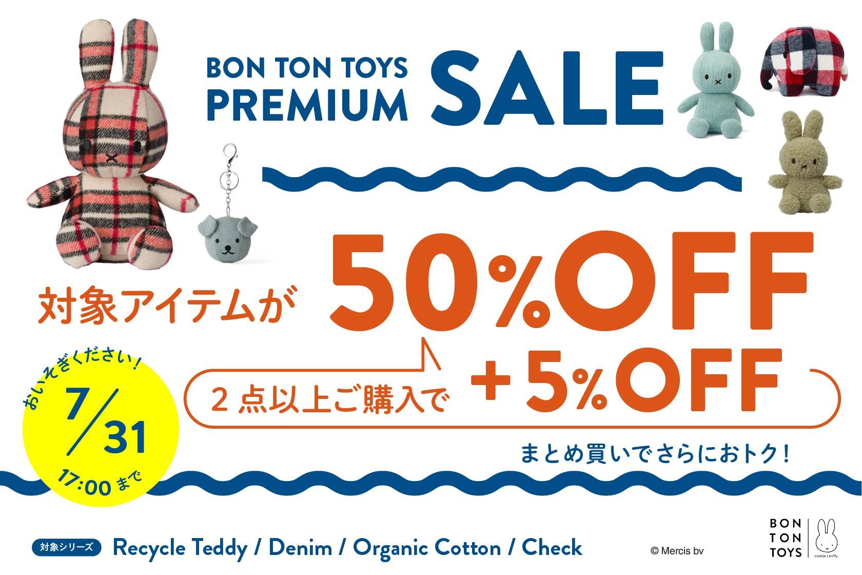 本日大幅値下げ！　ミッフィー Amazon.co.jp: Miffy ミッフィー 特大サイズ MORE ぬいぐるみ