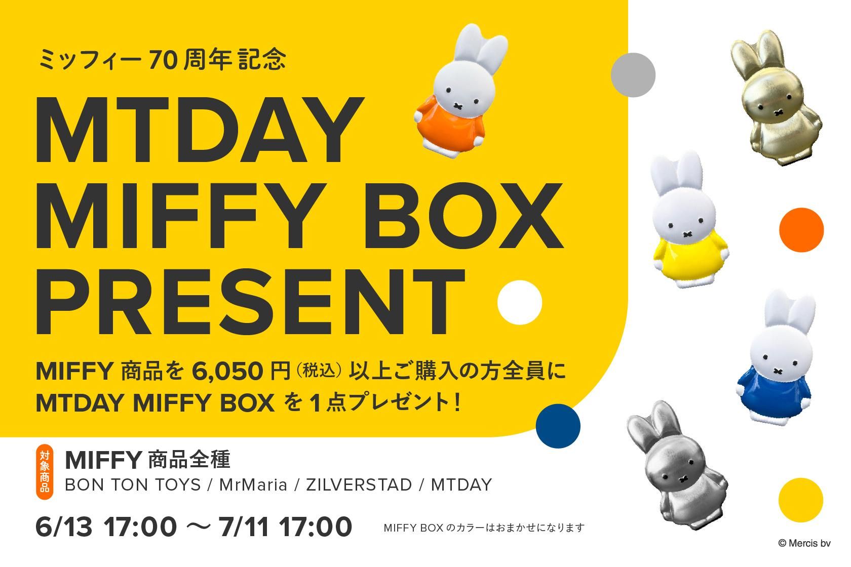 MTDAY MIFFY BOX | MT Day | marcs STORE