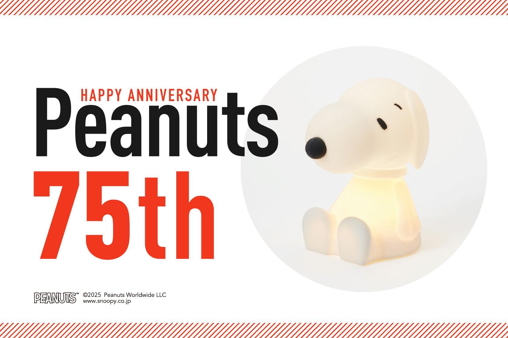 Snoopy - marcs store