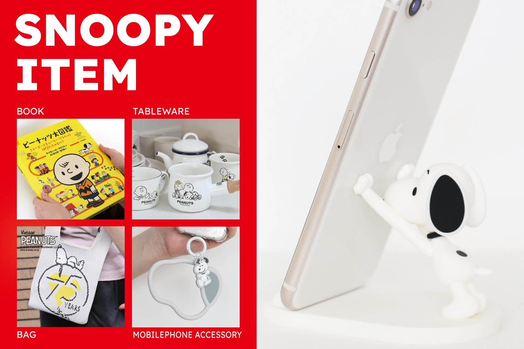 初代スヌーピー 初代スヌーピー SNOOPY×CHICSTOCKS ビーグル・スカウト 全3色