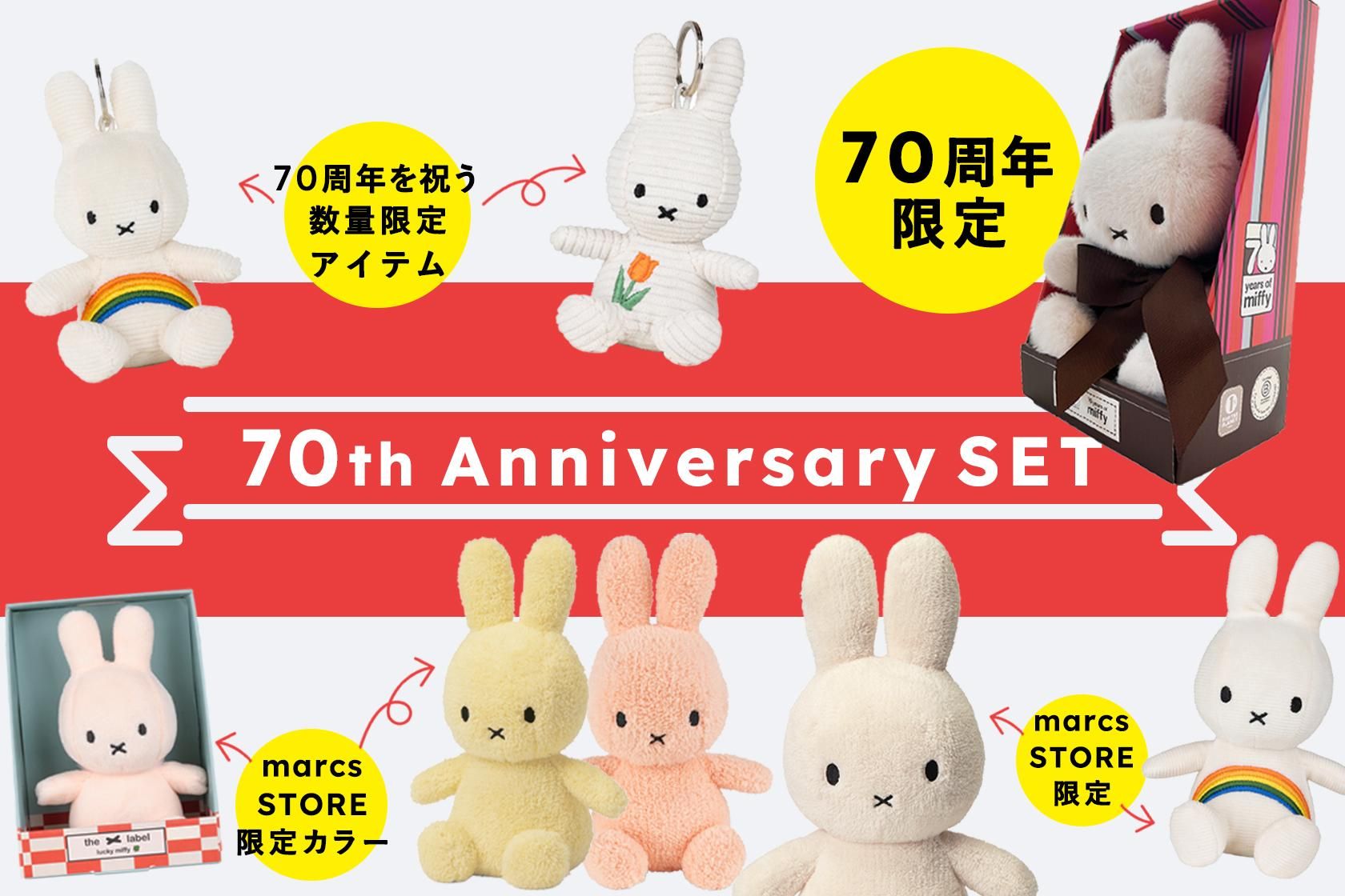 JAR 70th Anniversary トートバッグ&タオル&ぬいぐるみセット JAR 70th Anniversary トートバッグ&タオル&ぬいぐるみセット