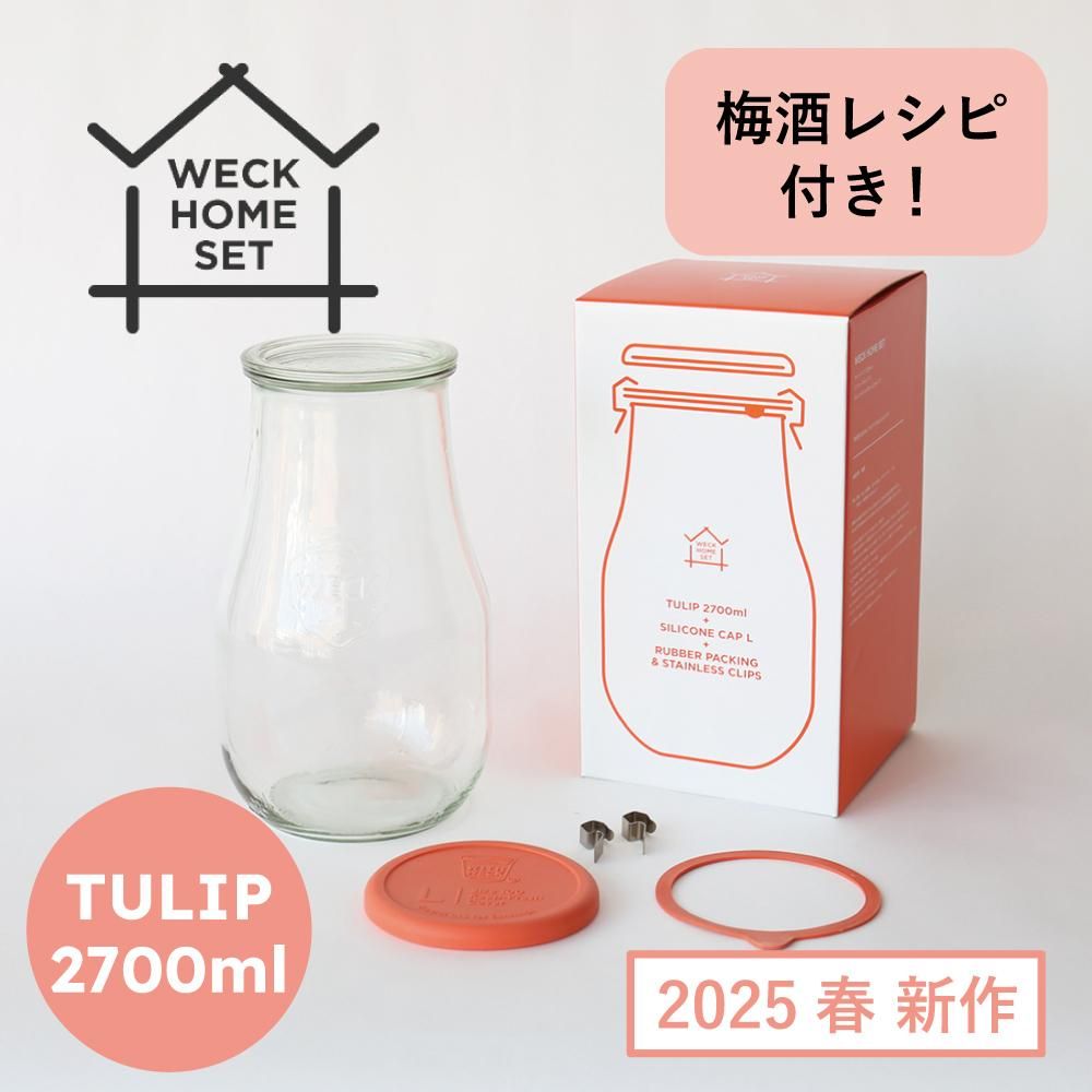 WECK JOURNAL 我が家での使いかた vol.07 HOME SET