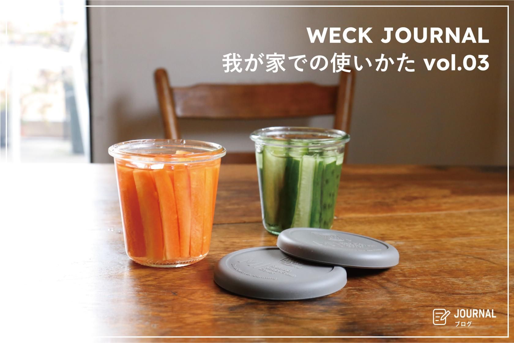 WECK MOLD250ml