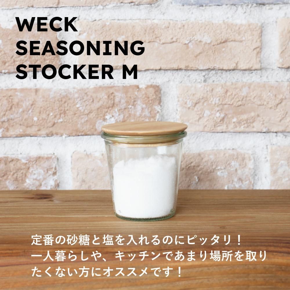 調味料ストッカー