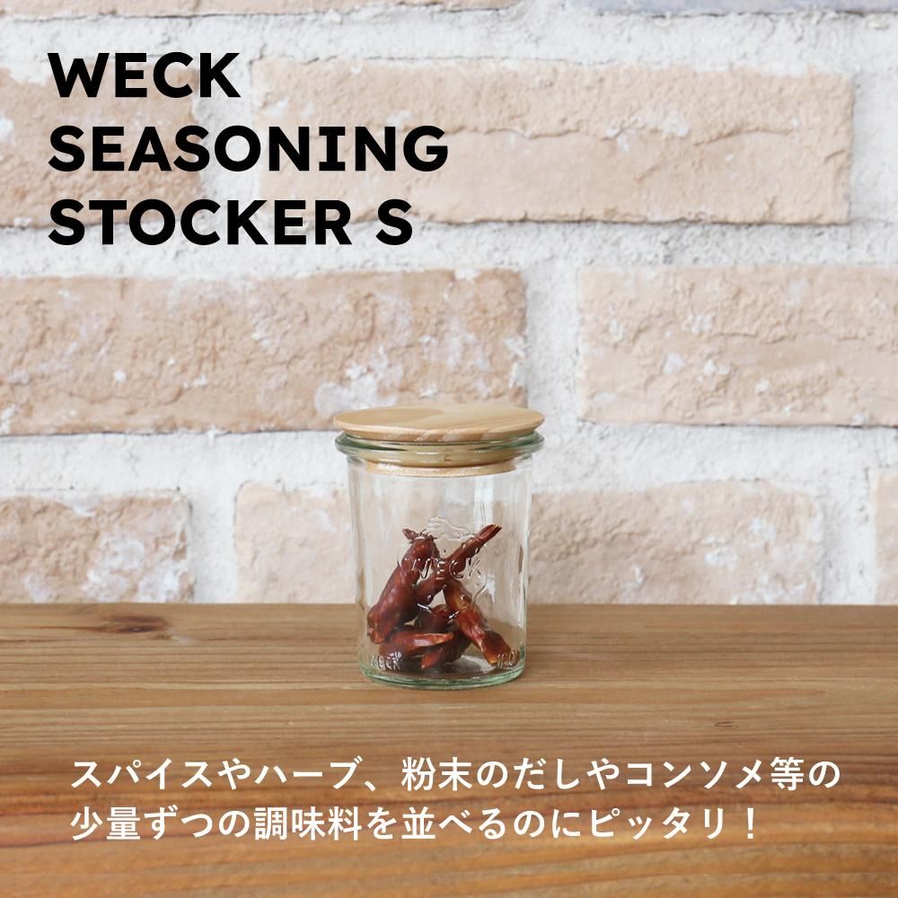 調味料ストッカー