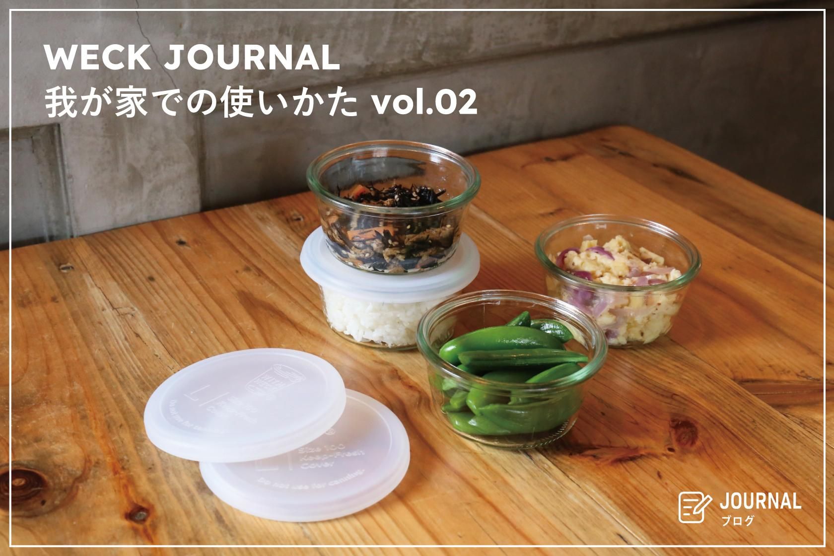 WECK MOLD230ml