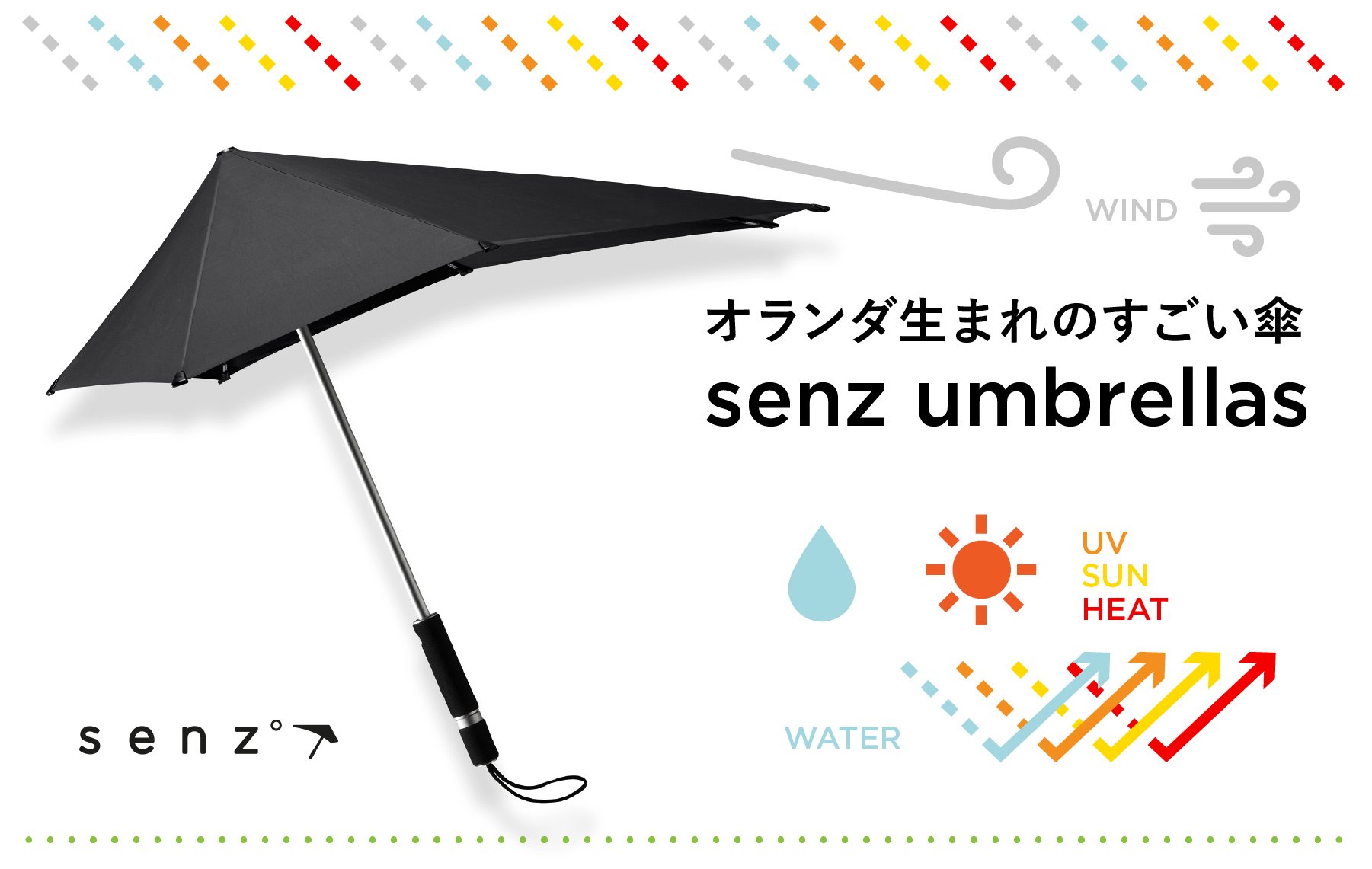 22 オランダ生まれのすごい傘「senz umbrellas」