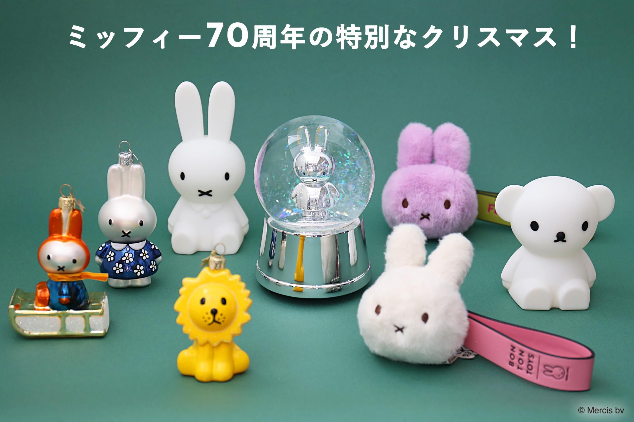 ミッフィー70周年の特別なクリスマス！ - marcs store