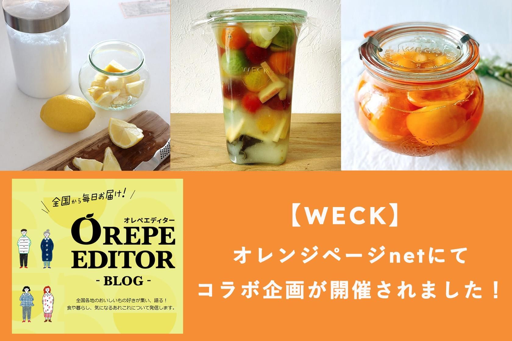 󥸥ڡnetˤWECKΥܴ褬Ťޤ