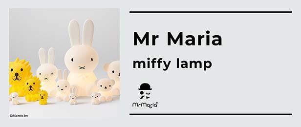 80cm 40cm XL Miffy ミッフィー ライト MrMaria（BRAND_Mr Maria