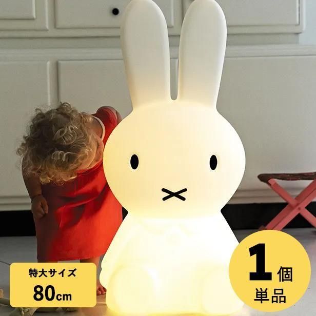 MIFFY LAMP XL - marcs store MIFFY LAMP XL - marcs store