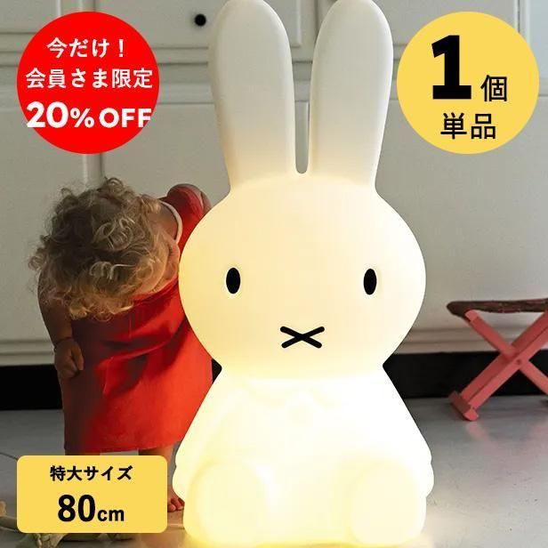 MIFFY LAMP XL