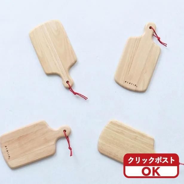 ACACIA】ラウンディッシュボード SS＜クリックポスト選択可＞ - marcs