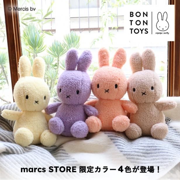 marcs STORE限定カラー】しっとりなめらか、やさしい抱き心地が