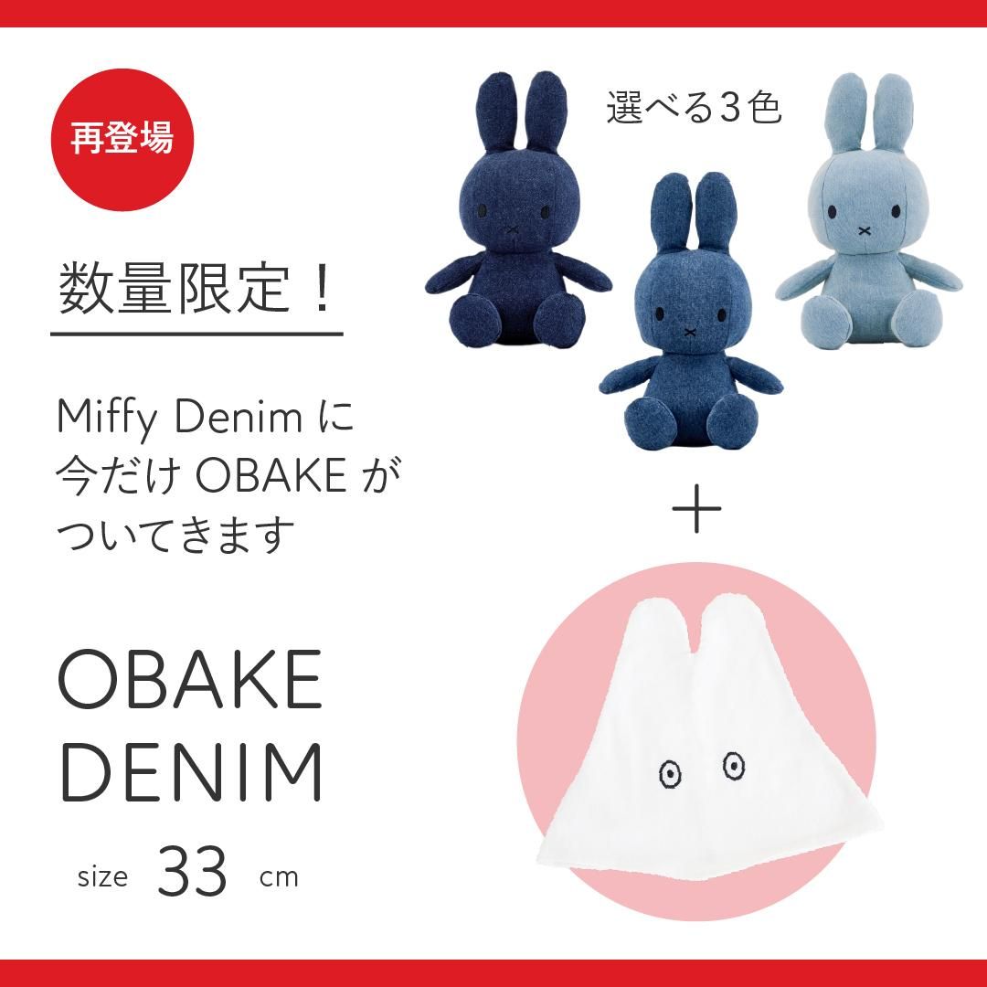 精密加工品)阪急ミッフィー 宝塚線※シール欠品