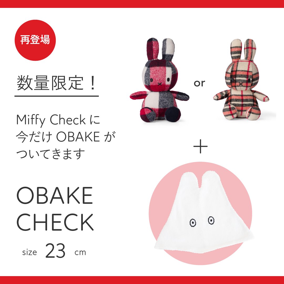 OBAKE_Check 23cm - marcs store