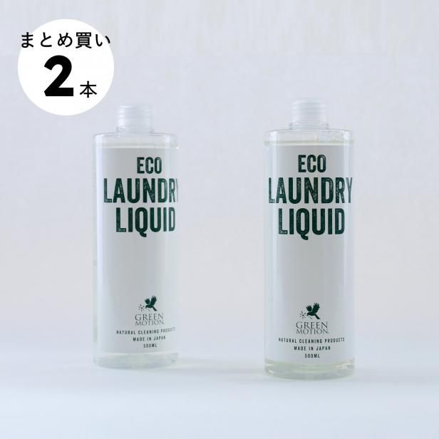 ECO LAUNDRY LIQUID ե2ܥåȡGREEN MOTION ޤȤ㤤