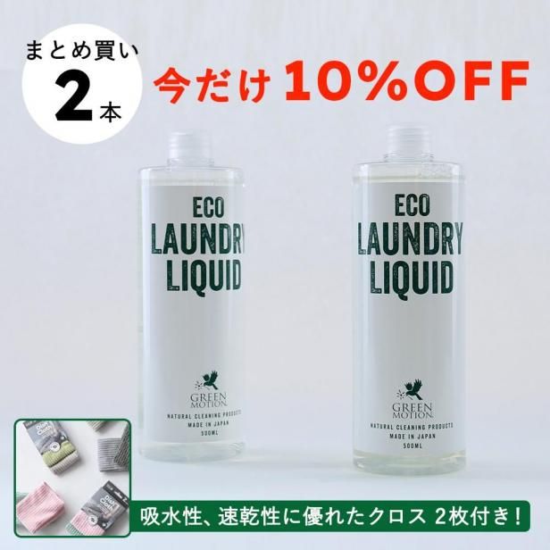 ڥޥդECO LAUNDRY LIQUID ե2ܥåȡGREEN MOTION ޤȤ㤤